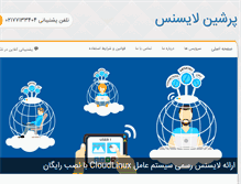 Tablet Screenshot of persianlicense.com